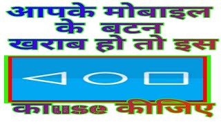 How to use mobile botton simple control #sirsatechnical