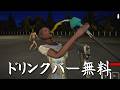当店のガソリンはドリンクバーじゃなァーいッ!!!!【Shift At Midnight】