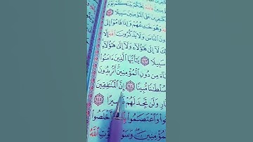 تلاوة خاشعة القرآن سورة النساء #اللهم_صل_وسلم_على_نبينا_محمد {القاريء صلاح بو خاطر}#quran #اكسبلور