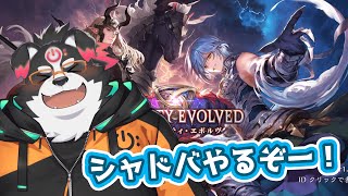 【シャドバWB】シャドバやるぞー！！！【Vtuber/牧羊まもる】
