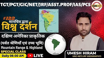 पर्वत श्रेणियाँ एवं उच्च भूमि | UP TGT/PGT/GIC/LECT/NTA-NET & TEACH EXAMS | BY: UMESH SIR