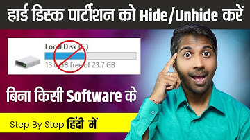 How to Hide Hard Disk Partition in Computer ? Hard Drive ko hide kaise karte hai