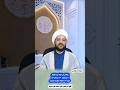 ركعتان في ليلة عيد الفطر الشيخ احمد الهمامي