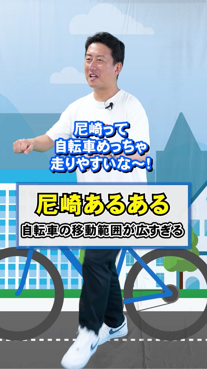 アマ」って自転車があると本当に便利です🚲地形が平坦で坂道が少ないっ アマ」って自転車があると本当に便利です🚲地形が平坦で坂道が少ないっ