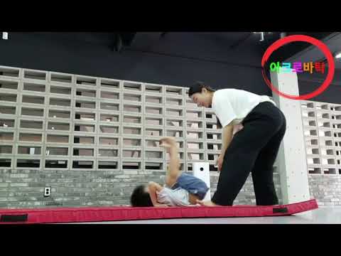유아아크로바틱 수업 - 아트꼼포지트