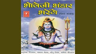 Bolo mike jai bholenath -