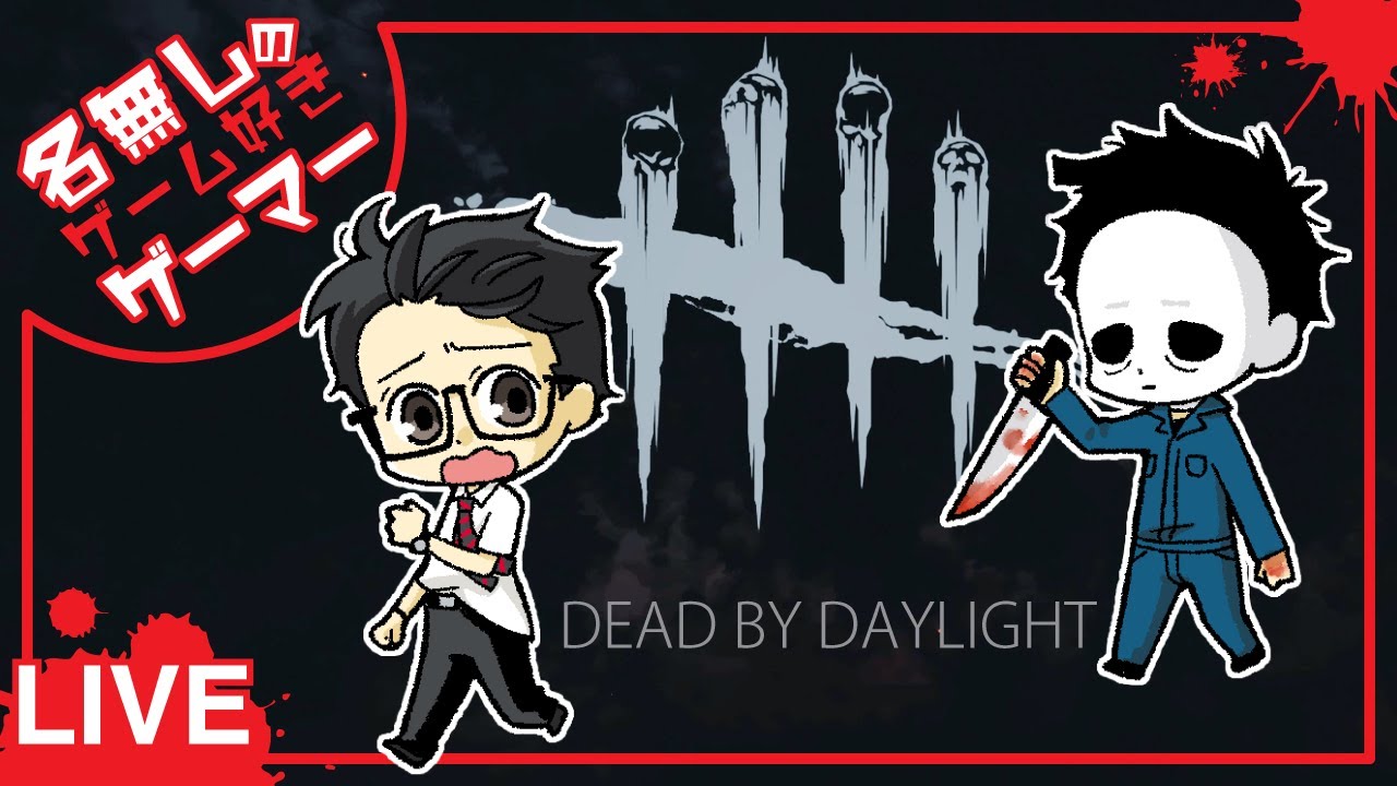 名無しのゲーム好きゲーマーの推定収益 Twitterの反応などをチェック Yt Cobitt Ranking