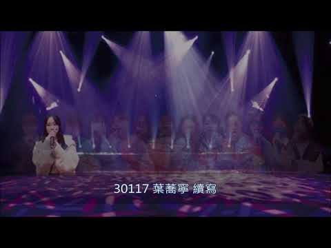 2021育成高中金聲獎 出場序【2/13】續寫