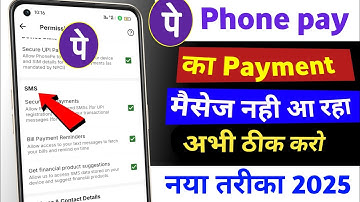 PhonePe message is not coming | PhonePe notification not coming | PhonePe message not received?