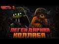 ПРОДОЛЖЕНИЕ ВЫЖИВАНИЯ в ПРОКЛЯТОМ МАЙНКРАФТ! 😲 МЫ ПОПАЛИ В РАЙ!? 😱 Minecraft Gone but Not Forgotten