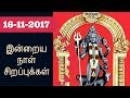 16-11-2017 இன்றைய நாள் சிறப்புக்கள்-Siththarkal Manthiram-Sithar-sitharg...