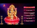 Sri Lakshmi Devi | Mahalaxmi Divya Ganam Laxmi Songs Jukebox | Telugu Devotional Songs Mp3 Song