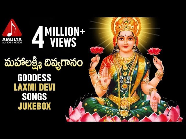Sri Lakshmi Devi | Mahalaxmi Divya Ganam Laxmi Songs Jukebox | Telugu Devotional Songs class=