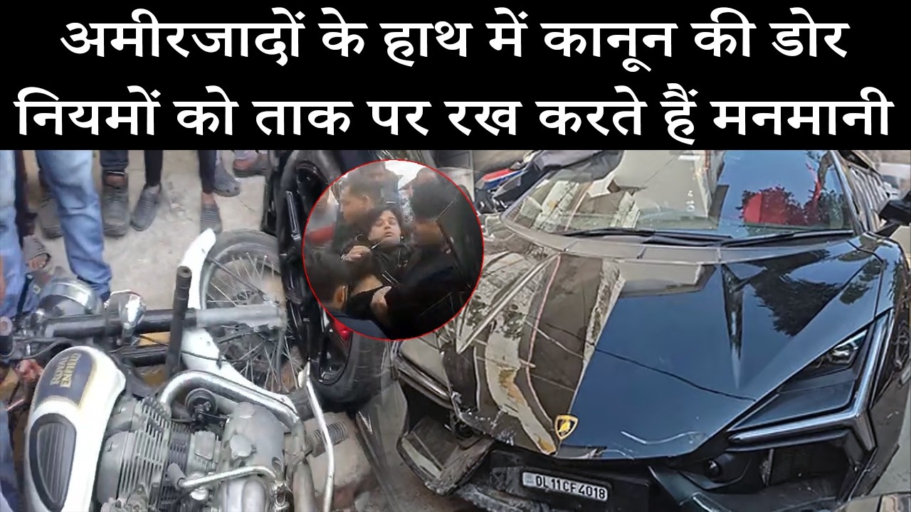 #Lamborghini टक्कर मामला : पहले लीपापोती फिर कार्यवाही ने योगी जी की पुलिस का दिखाया असली रूप....