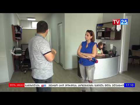 კამპანია ქალი ამომრჩევლების პრიორიტეტების გამოსავლენად