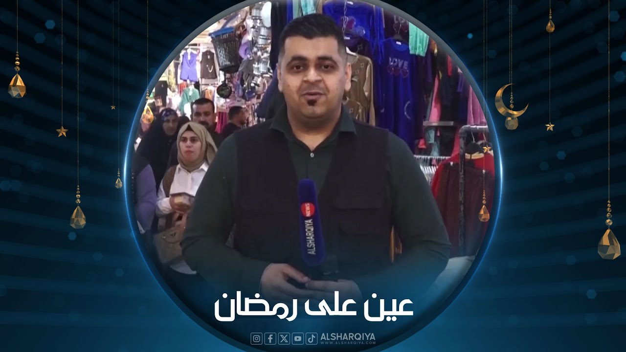 عين على رمضان | جولة داخل سوق الفلوجة القديم في الأنبار