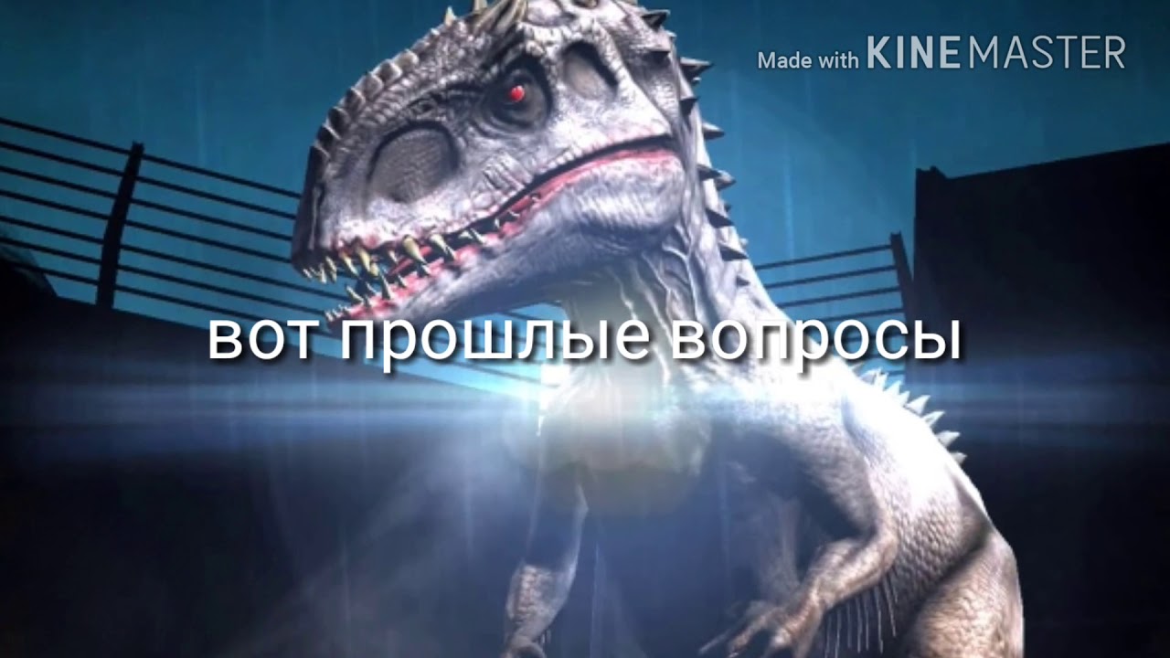 Jurassic world индоминус