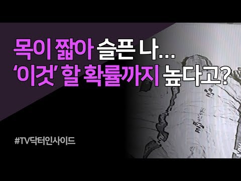 수면장애 / TV닥터인사이드 부산MBC 20190909 방송