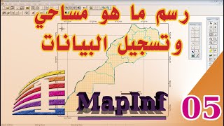 رسم ما هو مساحي وتسجيل البيانات MapInfo