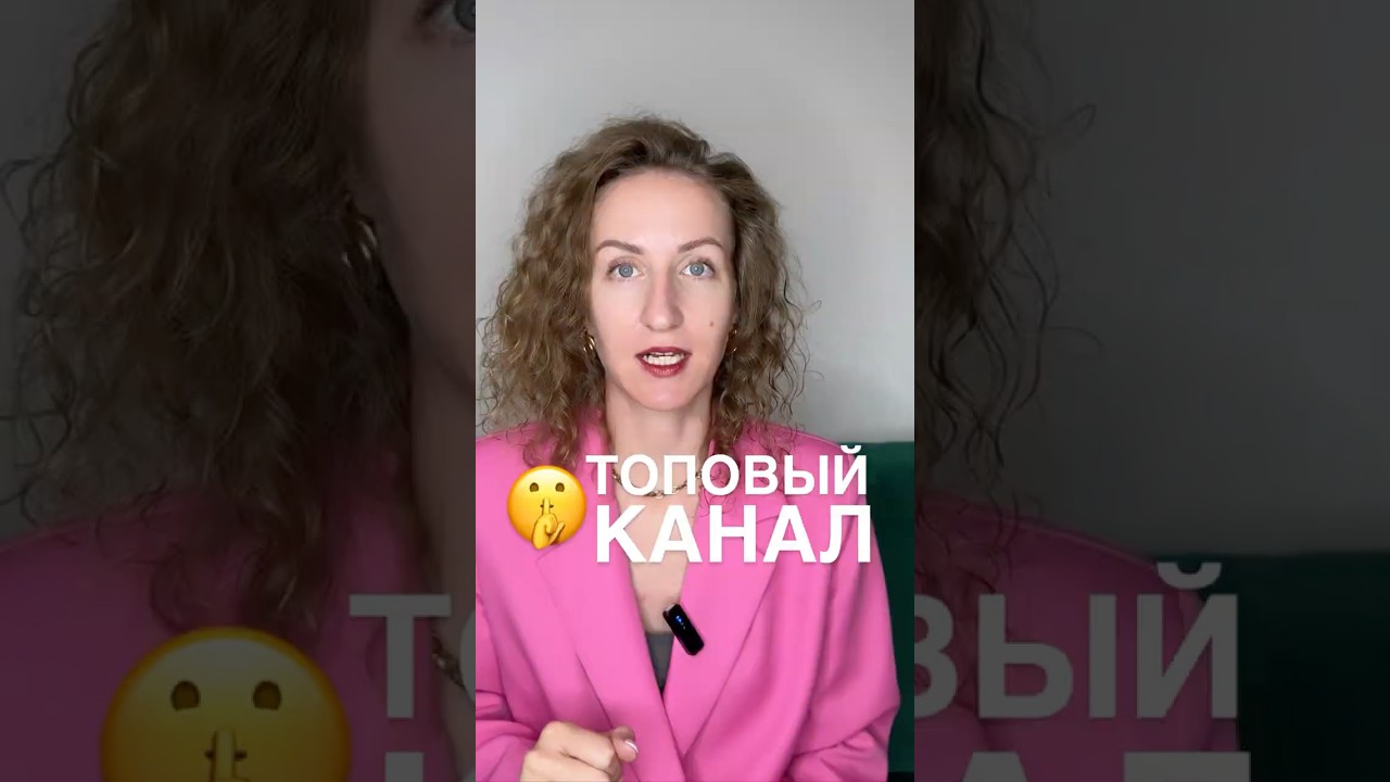 Топовый канал о психологии