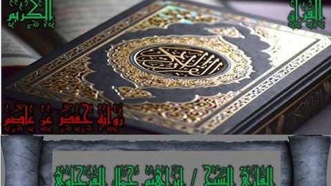 002  سورة البقرة  كاملة  جودة ممتازة بصوت الشيخ إبراهيم القرجاوي