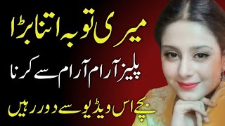 Latest Urdu Moral Stories - Mian Biwi ki kahani - True Story in Urdu - Kahani dost #181 screenshot 4