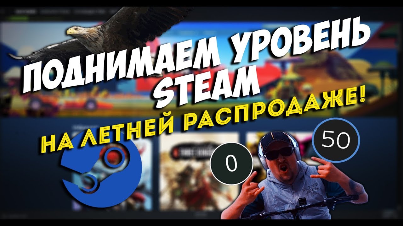 💲💲💲 БЕСПЛАТНЫЙ АП STEAM LVL НА ЛЕТНЕЙ РАСПРОДАЖЕ!!! 💲💲💲 запретная любовь 2 серия