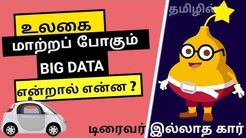 What Is Big Data Explained Simply In Tamil | Top Future Of IT Field In Tamil