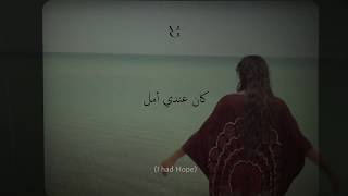 I had Hope - Maryam Ghouth & Arash Behzadi