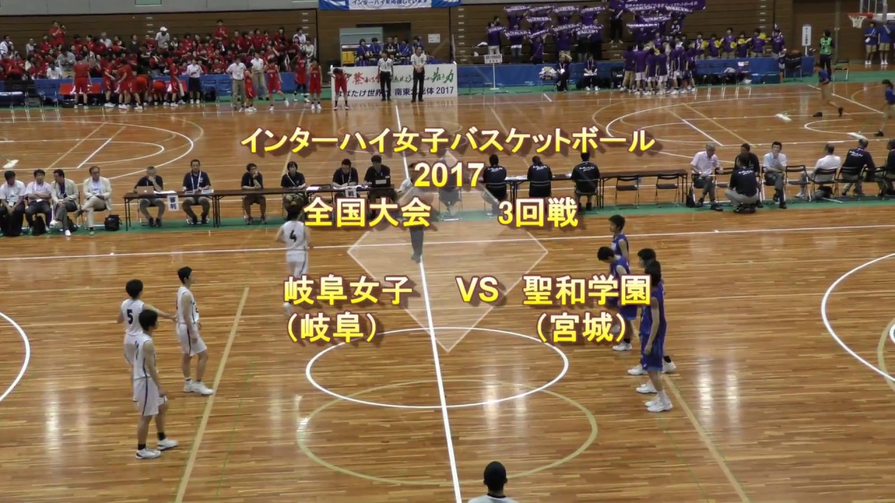 バスケ部の強い高校ランキング 岐阜県女子