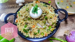 मशरूम फ्राईड राईस | Mushroom Fried Rice Hindi Recipe