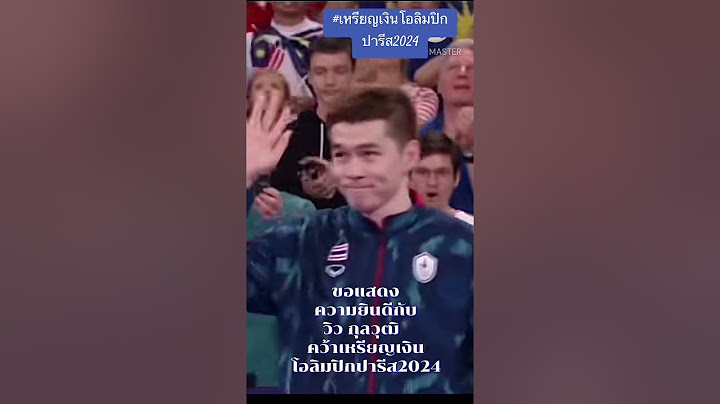คว้าเหรียญเงินแบดมินตันประเภทชายเดี่ยวให้กับปทไทย ‘วิว’กุลวุฒิ วิทิตศานต์