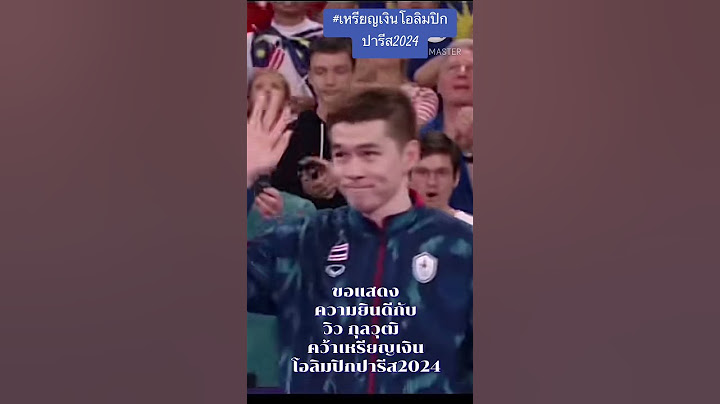 คว้าเหรียญเงินแบดมินตันประเภทชายเดี่ยวให้กับปทไทย ‘วิว’กุลวุฒิ วิทิตศานต์