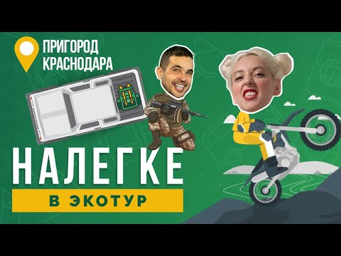 Видео: Какви са центровете за отдих близо до Краснодар