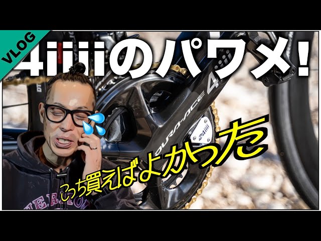 This is the power meter for road bikes! The left crank of the