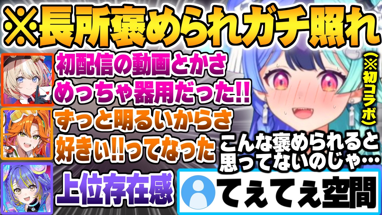 相関図で"自己肯定感高いボケ"をしたつもりがメンバー全員からガチ褒めされて見せたこと無い反応をする熱千めら【百灯キョーコ 宙科そぴあ 鈴鳴つづり アソビ★まわり隊！ホロライブ 切り抜き Vtuber】