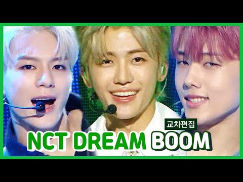 [#쇼음악중심] 엔시티 드림 NCT <strong>DREAM</strong> BOOM #교차편집 #<strong>tvpp</strong>
