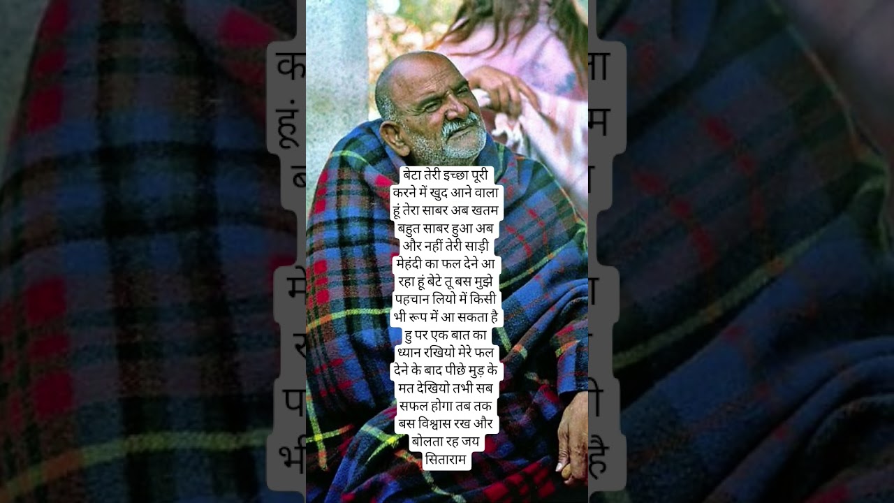 Neem karoli Baba Kainchi Dham |Maharaj ji #shorts #hanumanji #neemkarolibaba  #kainchidham