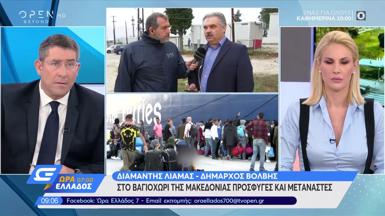 Στο Βαγιοχώρι της Μακεδονίας πρόσφυγες και μετανάστες - Ώρα Ελλάδος 07:00 | OPEN TV openload