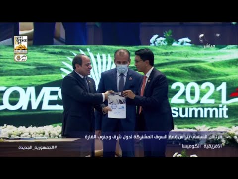 رئيس مدغشقر يطلق التقرير السنوي لقمة الكوميسا ويسلمه للرئيس السيسي