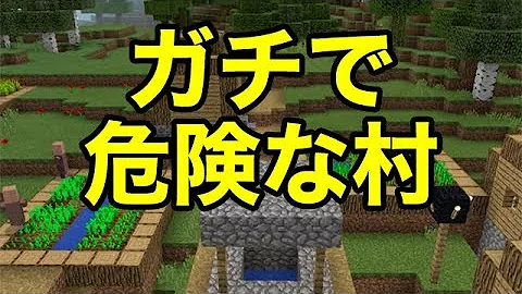 マイクラ渓谷シード Mp3