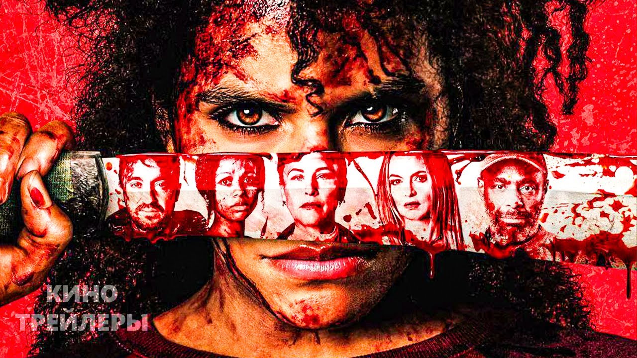 Они придут за тобой🔥⚡Русский трейлер (Дубляж, 2026) Триллер, ужасы.