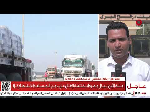 الهلال الأحمر المصري يُطلق القافلة الثالثة إلى غزة تضم 1300 طن مساعدات