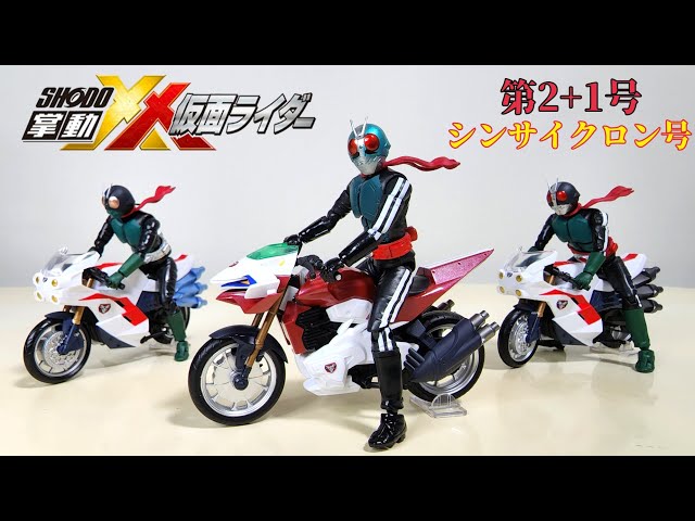ジオラマ　仮面ライダー2号　新サイクロン号　セット 仮面ライダー第2+1号&シンサイクロン号 - YouTube