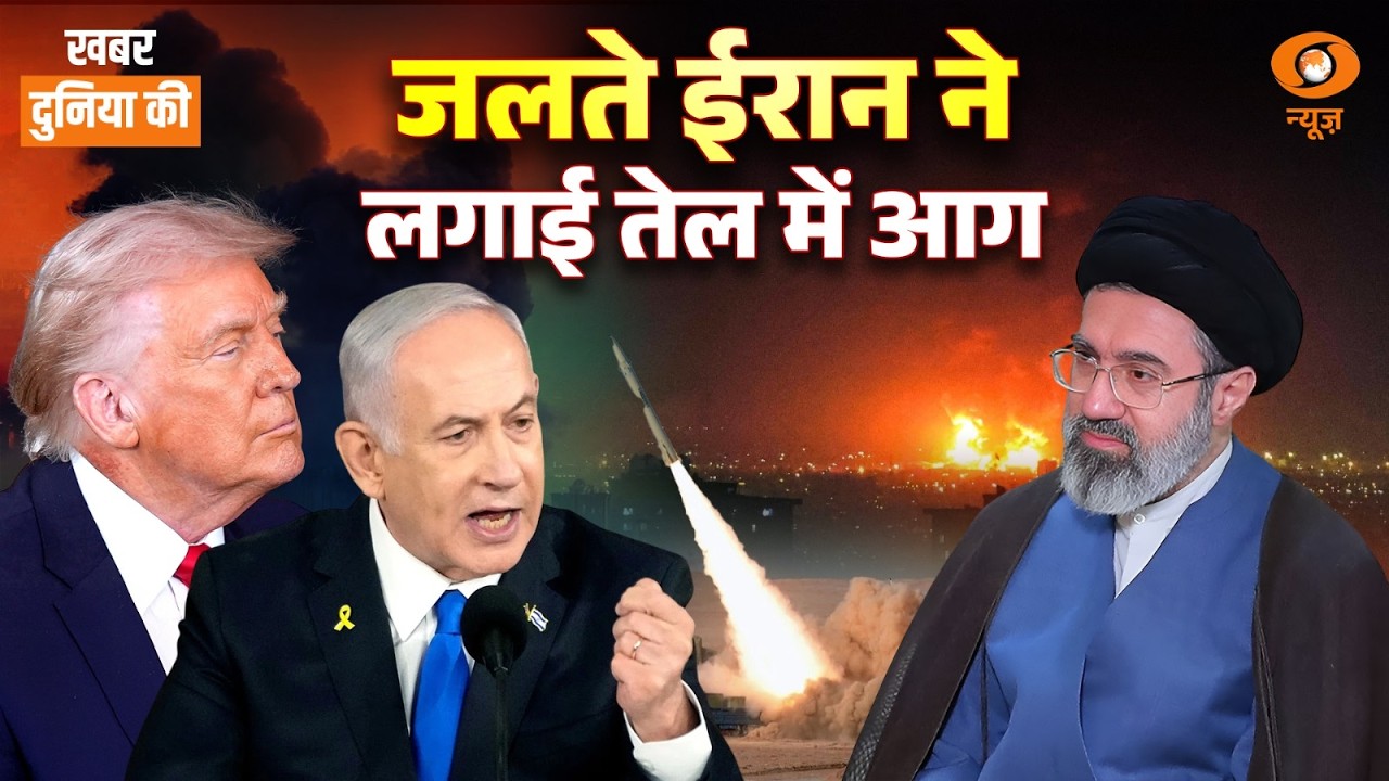 LIVE Khabar Duniya Ki: जलते ईरान ने लगाई तेल में आग | Iran | Balen Shah | West Asia | US-Israel