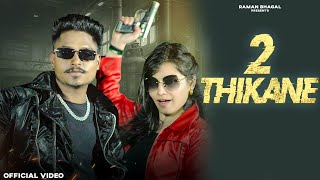 2 Thikane Official Video Raman Bhagal Rinki Pihu Gunjan Gera New Haryanvi Song 2026
