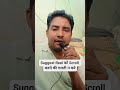 Facebook पर Suggest Reel को Scroll करने की गलती न करे | Facebook Reel Viral Trick 2026