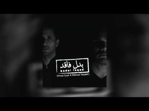 Badal FaQed (Ahmad Farah & Mahmoud Radaideh) - Halak بدل فاقد - هلاك