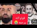 عاجل هشام العارضة صديقه الشنوى يكشف السبب الحقيقي للوفاة
