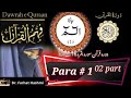 02 part para 1 doura e quraan by  dr farhat hashmi  16 to 64 surah baqrah   islamic  lec